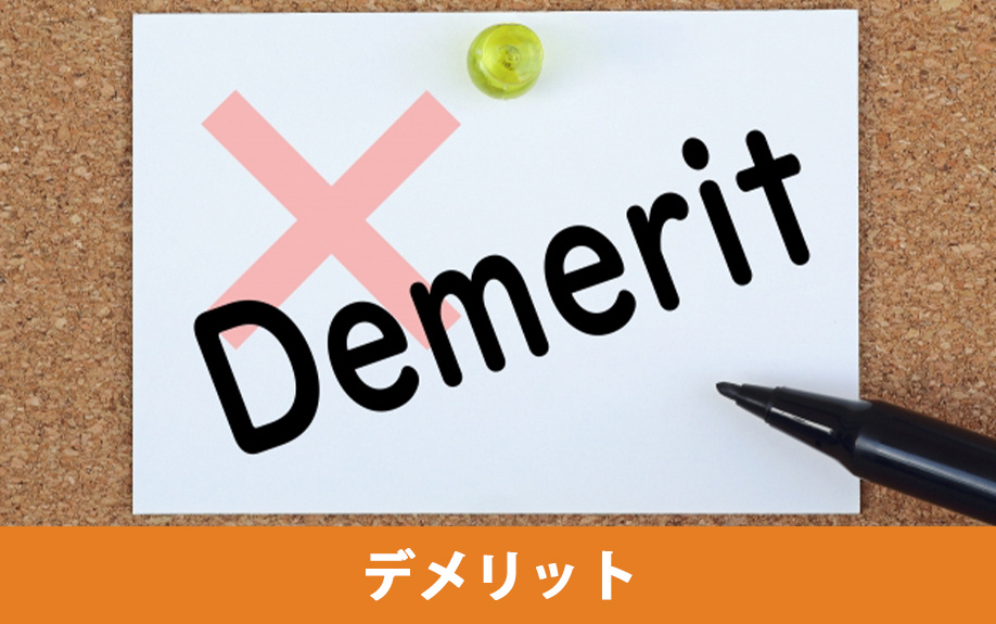 オートロック付き賃貸物件に住むデメリット