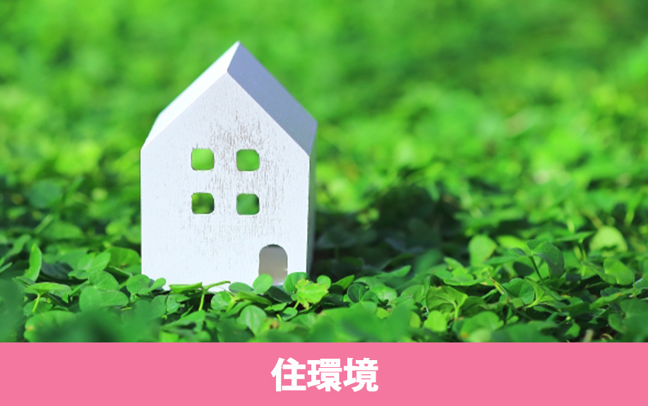 尼崎市にある尼崎市立成徳小学校周辺の住環境