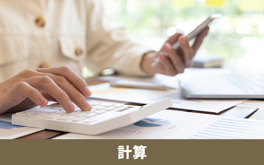 法人不動産売却時の税金計算のポイント