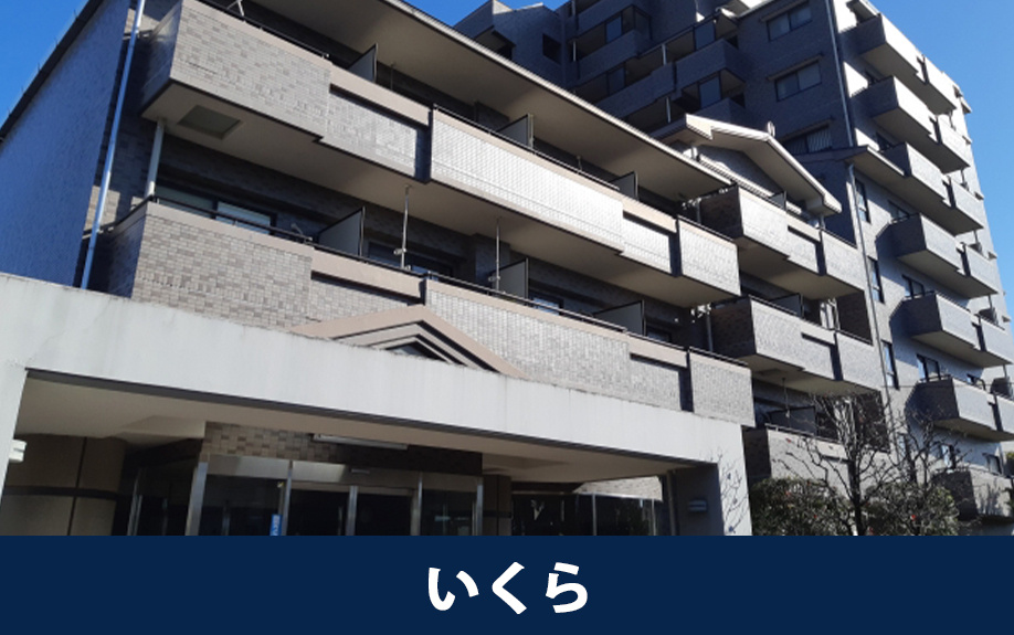 中古マンション購入にかかる諸費用はいくら？