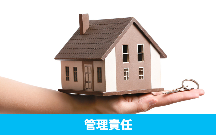 相続放棄後に残る空き家の管理責任とは
