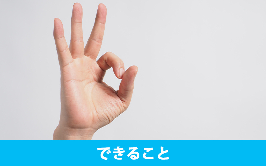 不動産相続後に共有持分でできること