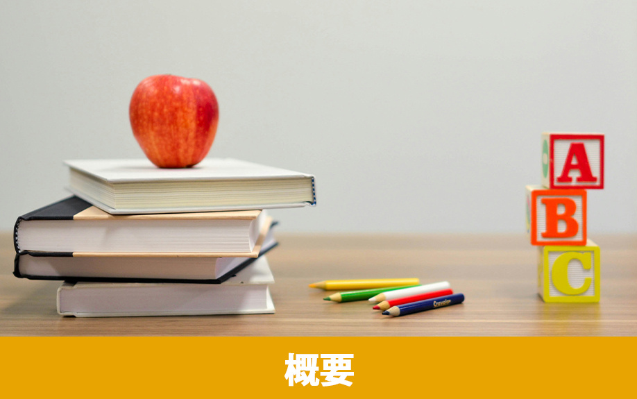 大村市にある「大村市立鈴田小学校」の概要