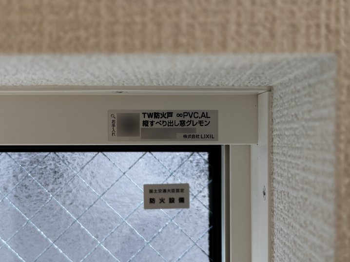 ワンランク上のアルミ樹脂複合窓（リクシルTW）を紹介の画像