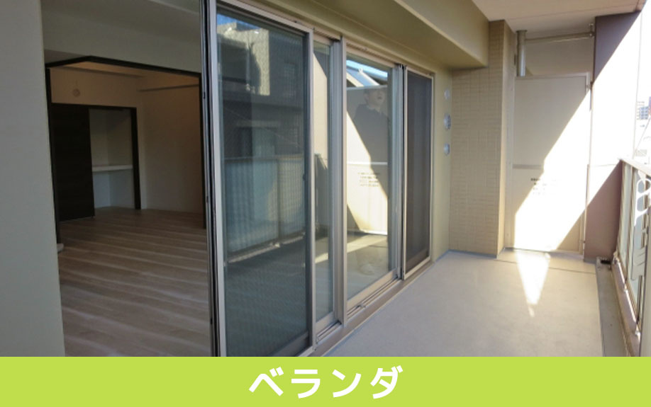 賃貸物件の共用部分「ベランダ」における注意点