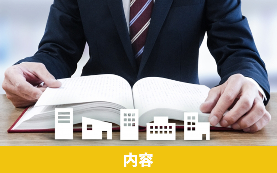 不動産の相続登記の義務化される項目と罰則の内容