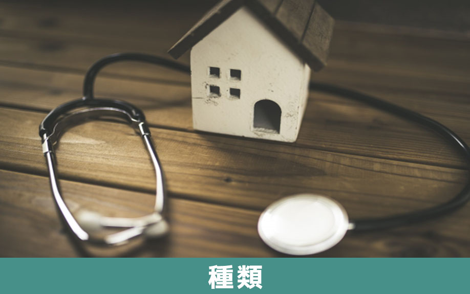 収益物件の売却査定方法の種類