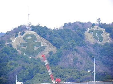 【六甲・六甲道エリアの魅力　3】の画像