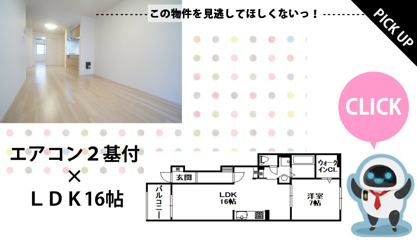 PICKUPの画像