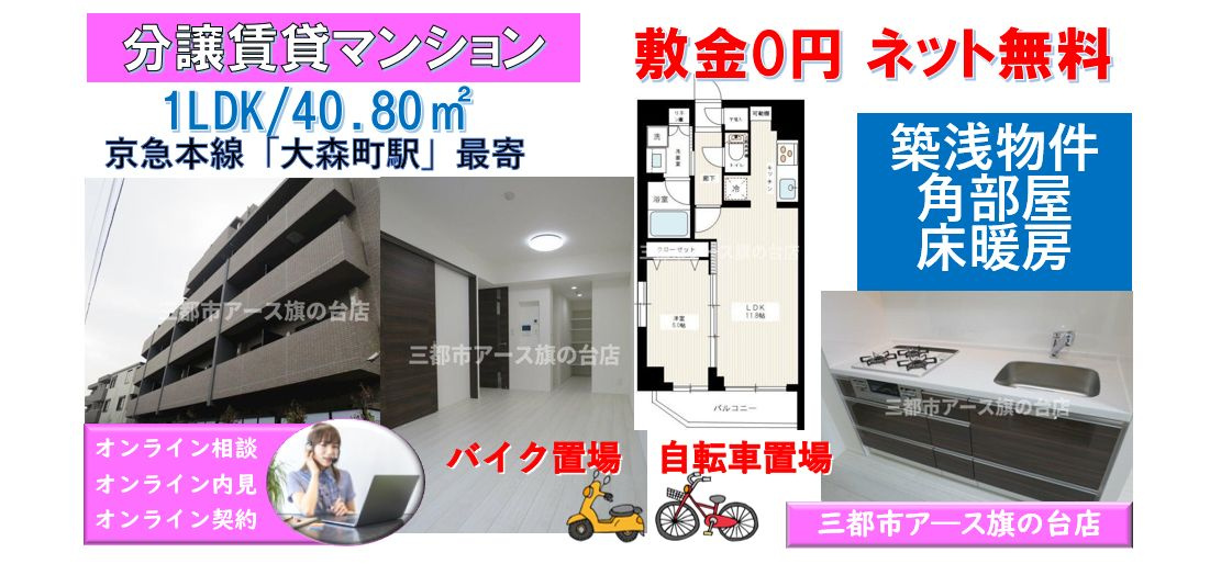 【ブライズ大森東クアトロ】