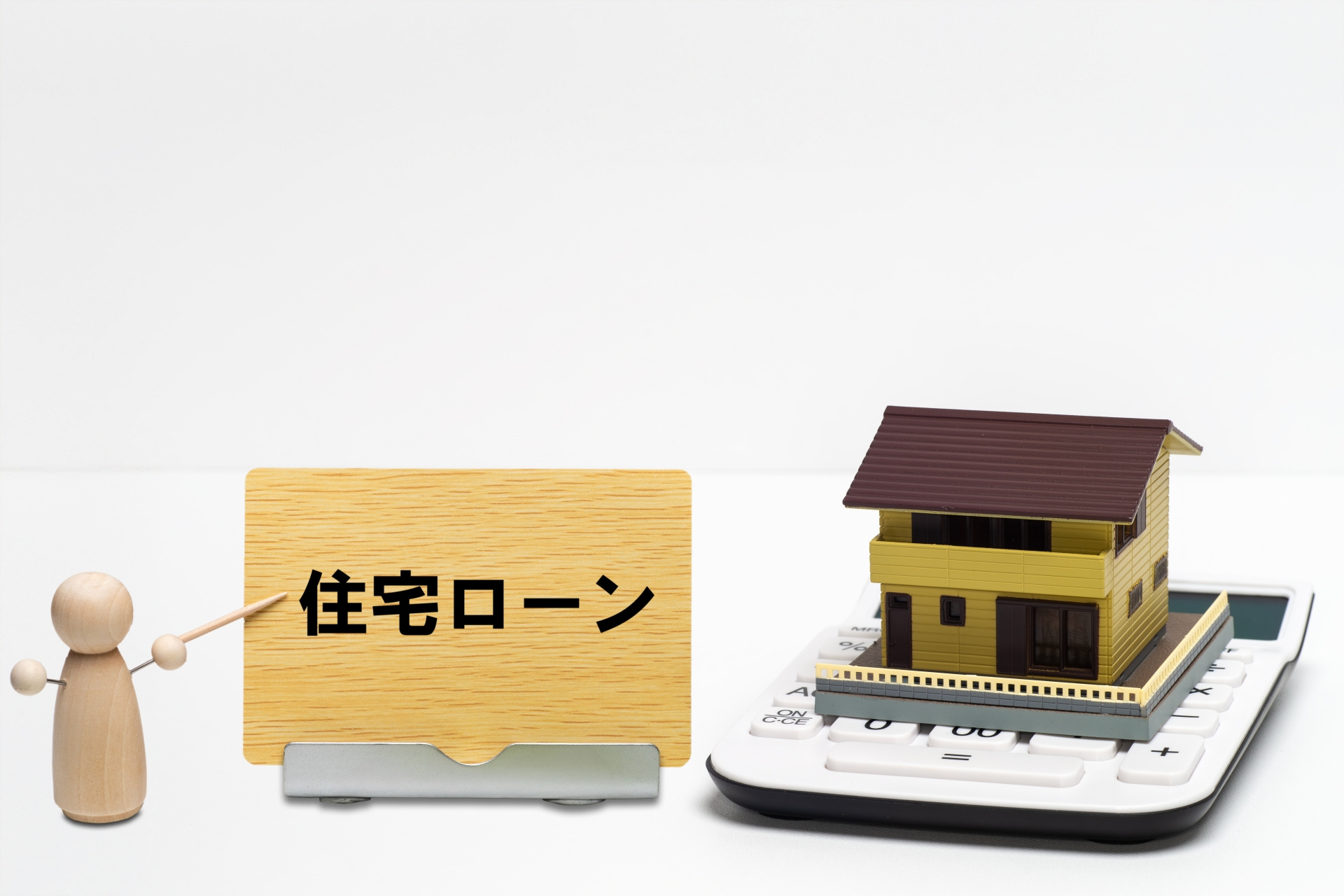 住宅ローン残債があっても売却可能！具体的な売却方法を解説の画像
