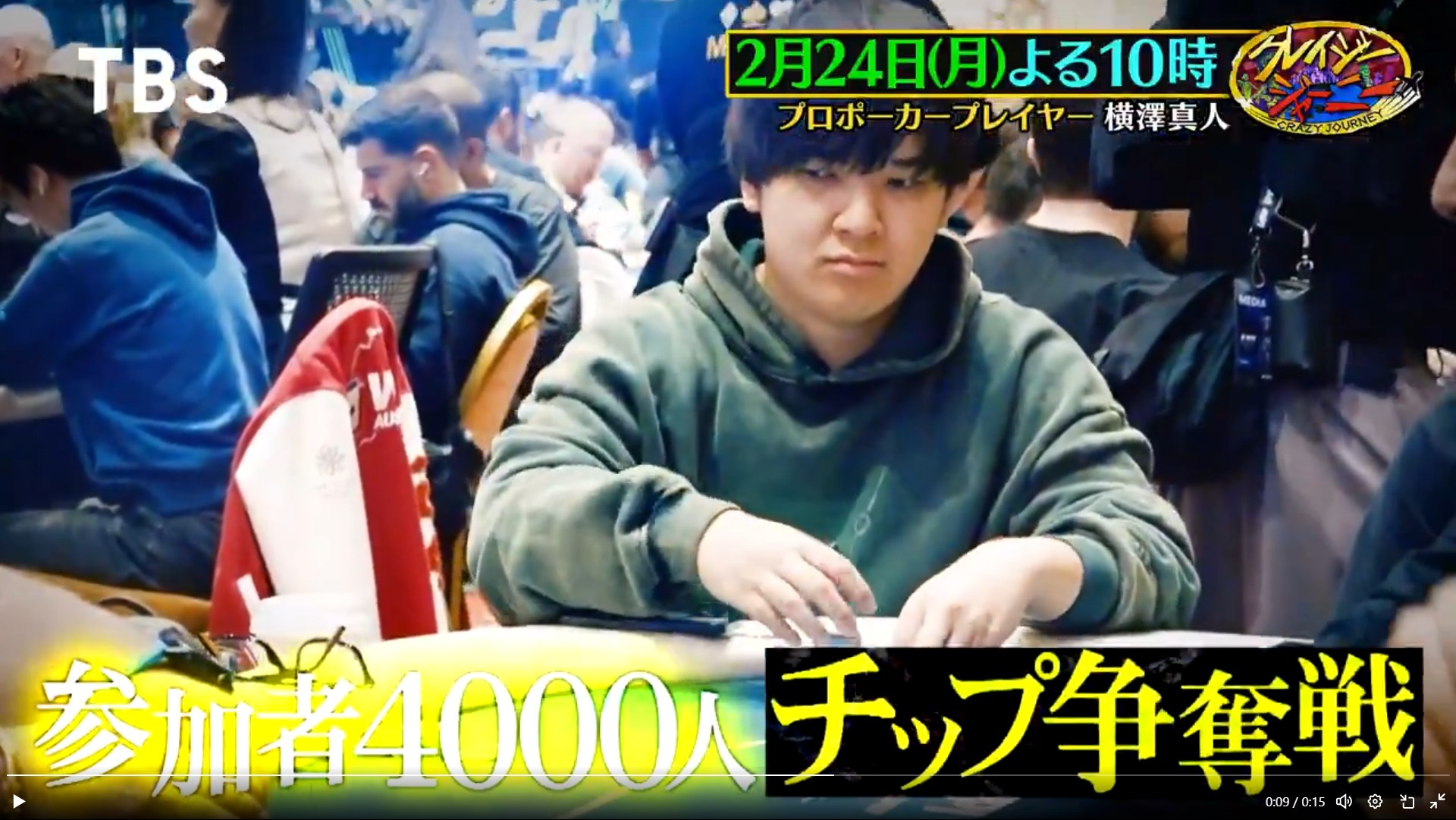 『クレイジージャニー』に世界のヨコサワ登場！5億円をかけた戦いに密着！の画像