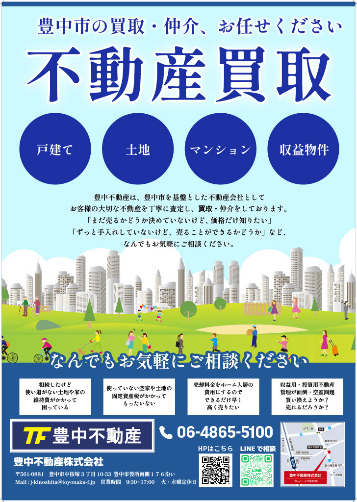 新しいチラシ届きました！　反響楽しみです！！の画像