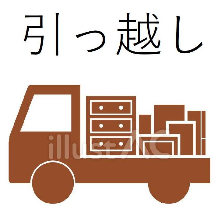 荷物を運ぶだけが引越デスカ？の画像