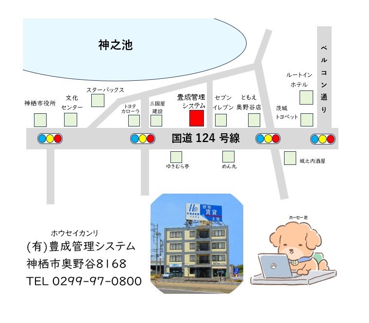 神栖市おすすめのお店の画像