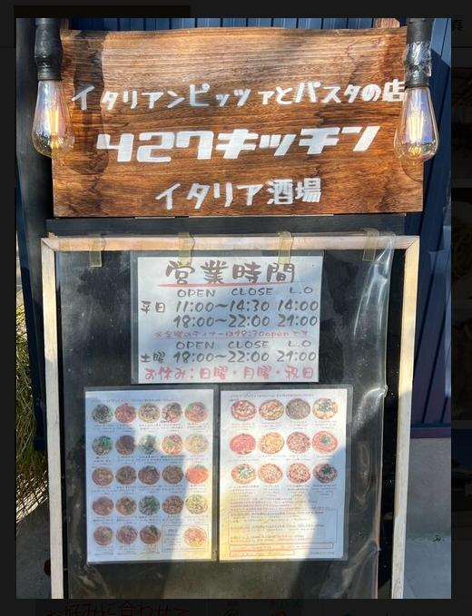 桶川のパスタ！！の画像