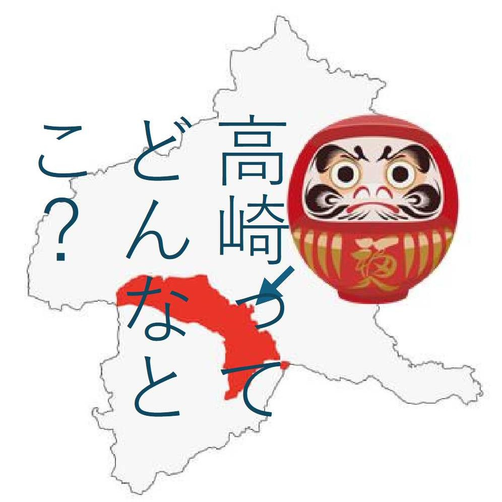 県外からお越しの方へ　高崎でスタッドレスタイヤは必要か？の画像