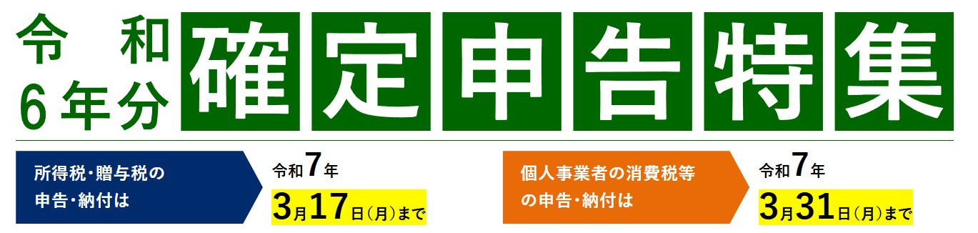 住宅ローン控除には確定申告が必要ですの画像