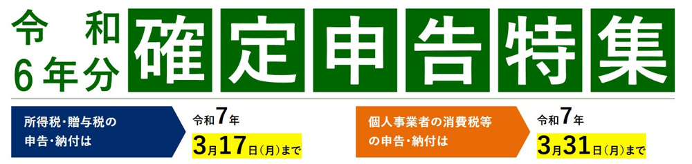 住宅ローン控除には確定申告が必要ですの画像