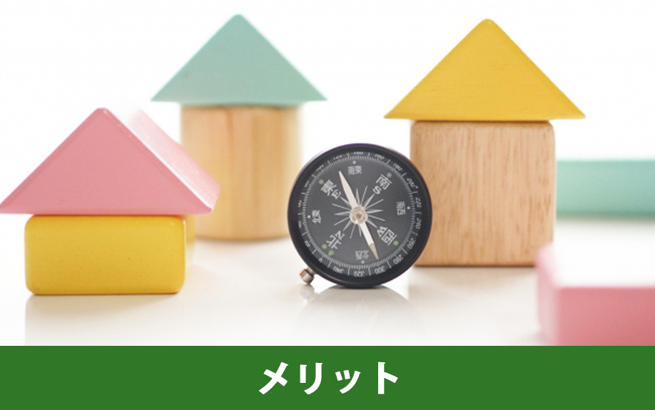 土地の方角ごとのメリット
