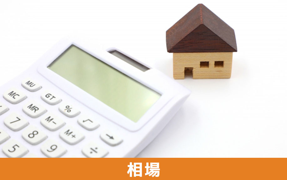 マイホーム購入時の頭金の相場について