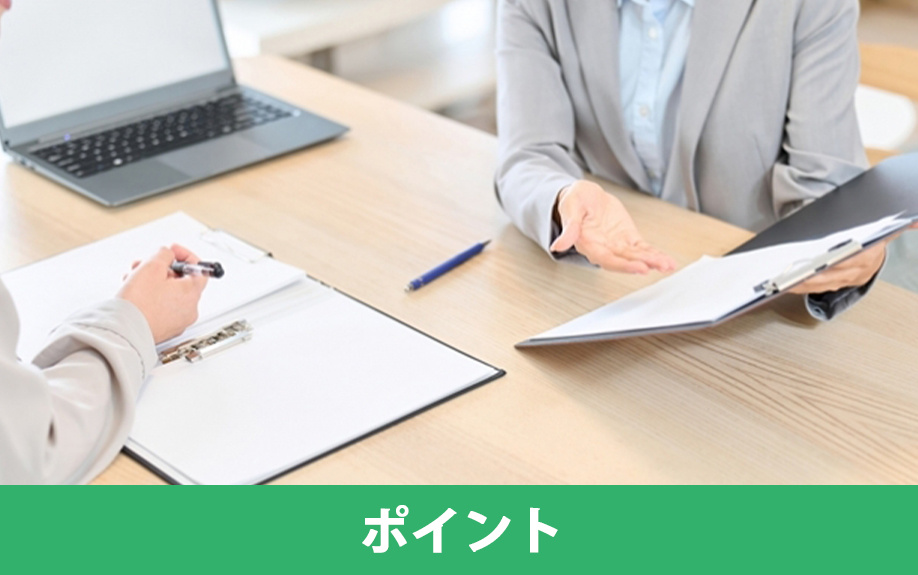 不動産購入の際の重要事項説明で聞き逃したくないポイント