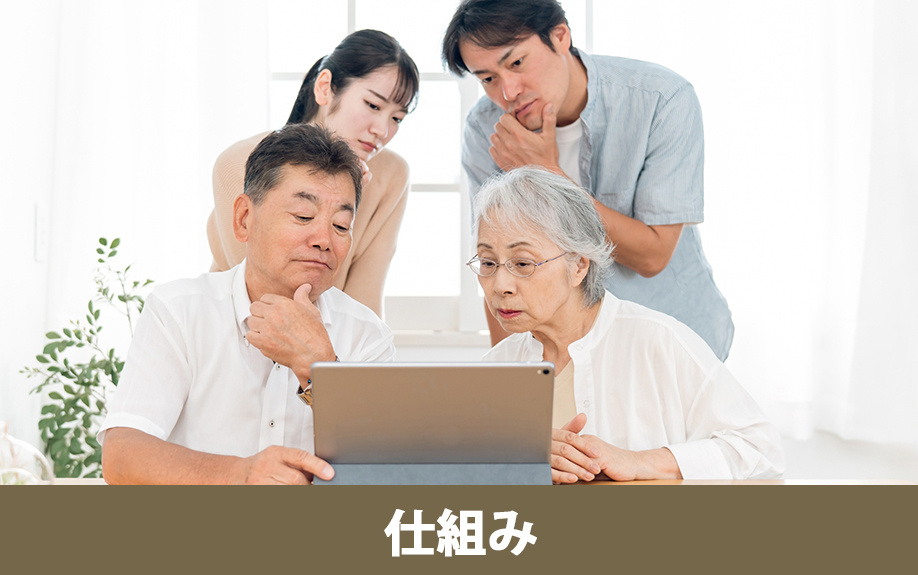 親子リレーローンの基本概要と利用条件