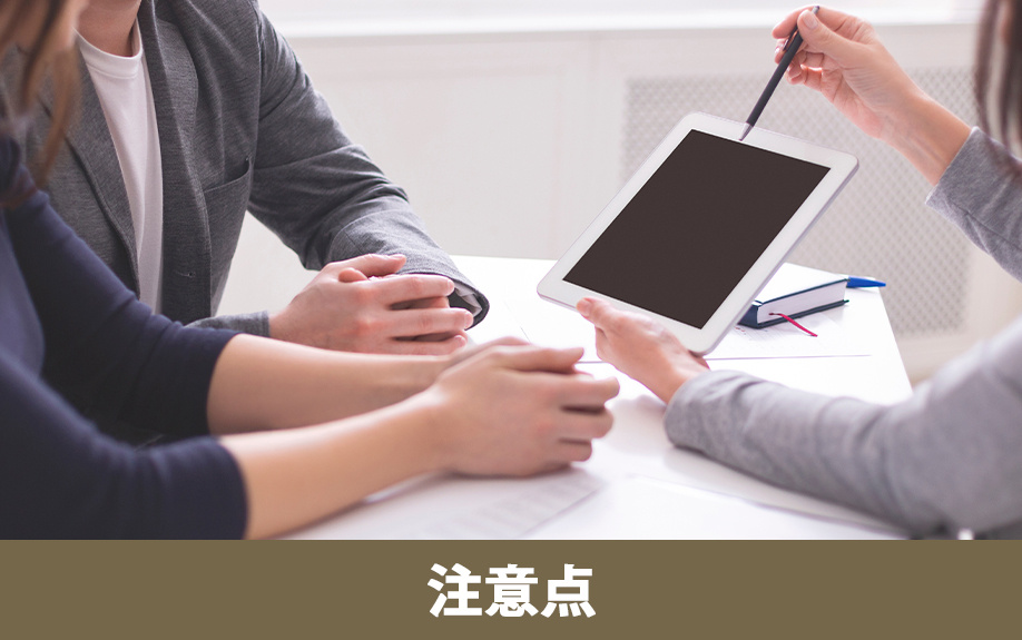 親子リレーローンのリスクとデメリット（団信・贈与税）