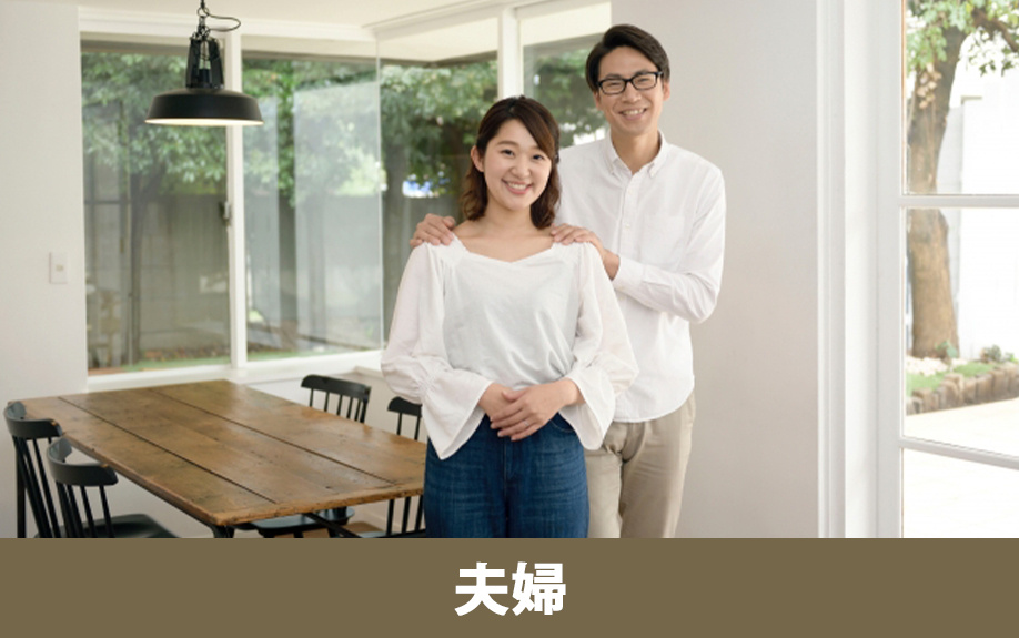 夫婦共有名義住宅ローンの種類（連帯債務・ペアローン）と特徴