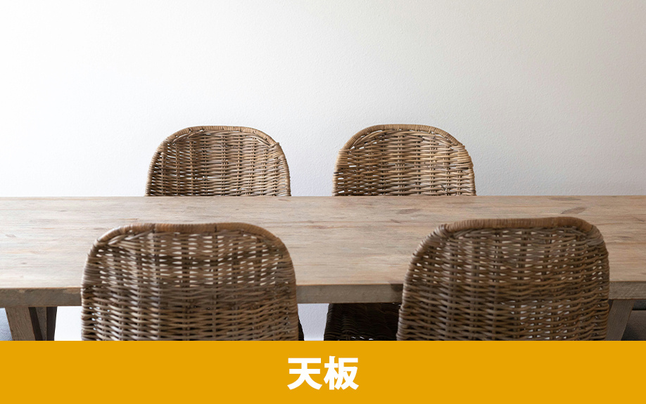 ダイニングテーブルの天板の形状について