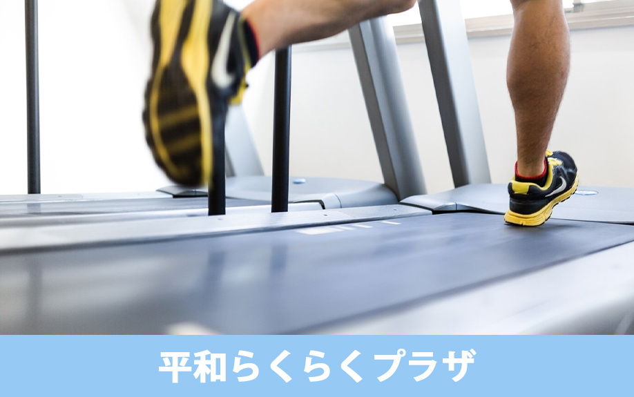 稲沢市の公共施設②平和らくらくプラザ