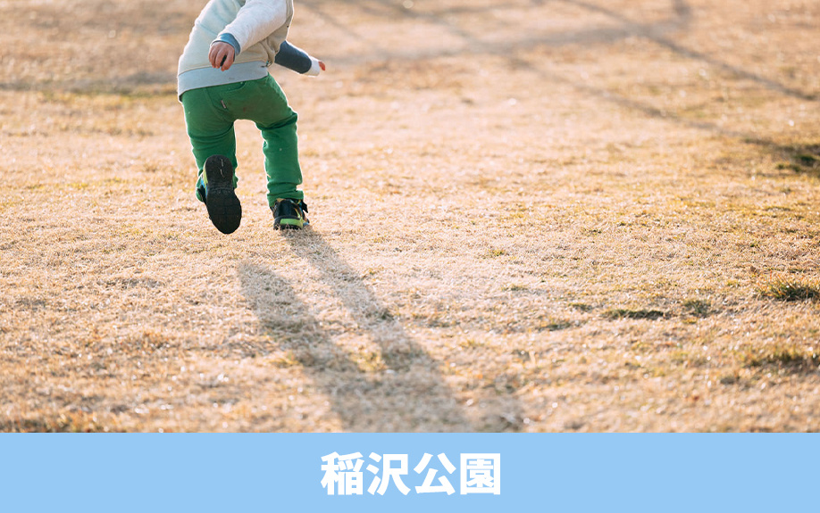 稲沢市の公共施設③稲沢公園