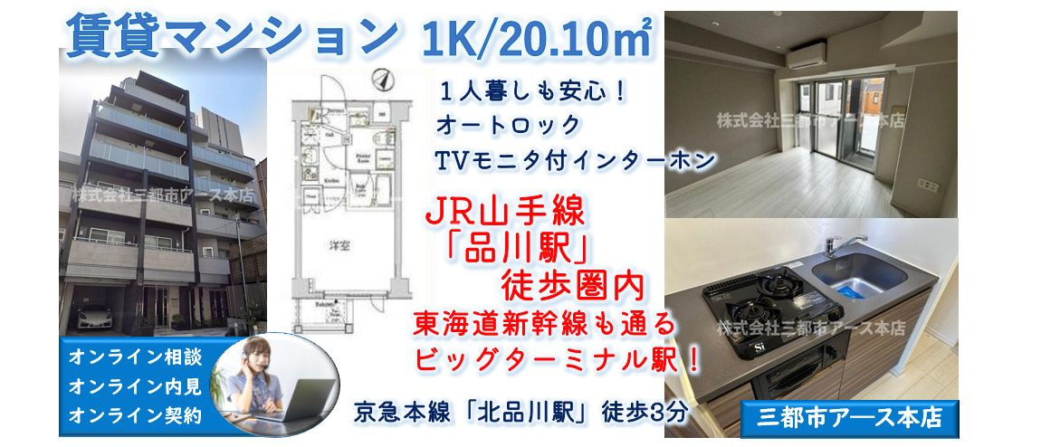 【AXAS品川レジデンス】
