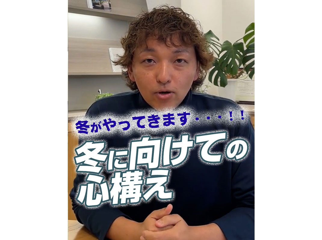 【軽井沢の賃貸経営】冬がやってきます・・・！！～冬に向けての心構え～賃貸オーナー様へ～の画像