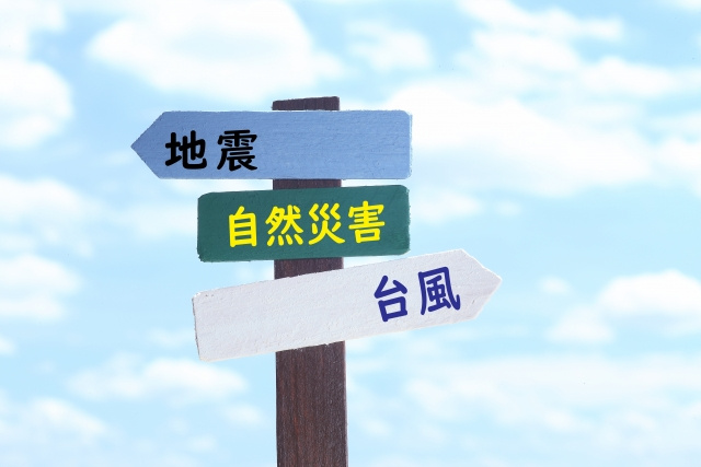 オフィスで防災対策が必要な理由とは？注意する災害や対策をご紹介