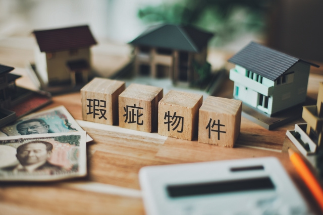 心理的瑕疵の告知義務と違反した場合のその後