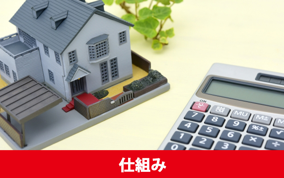 リースバックとはなにか