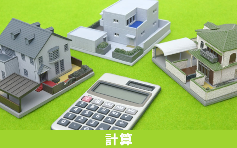 法人の不動産売却で生じる税金の計算方法