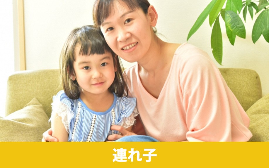 離婚後に再婚した配偶者の連れ子の相続について