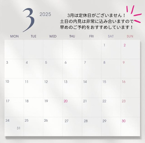 【3月営業日のお知らせ】の画像