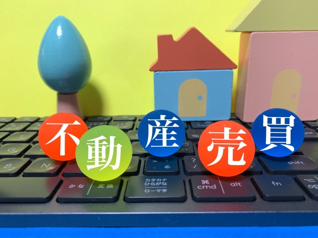 住宅売却にかかる費用はどれくらい？費用の詳細をご紹介の画像