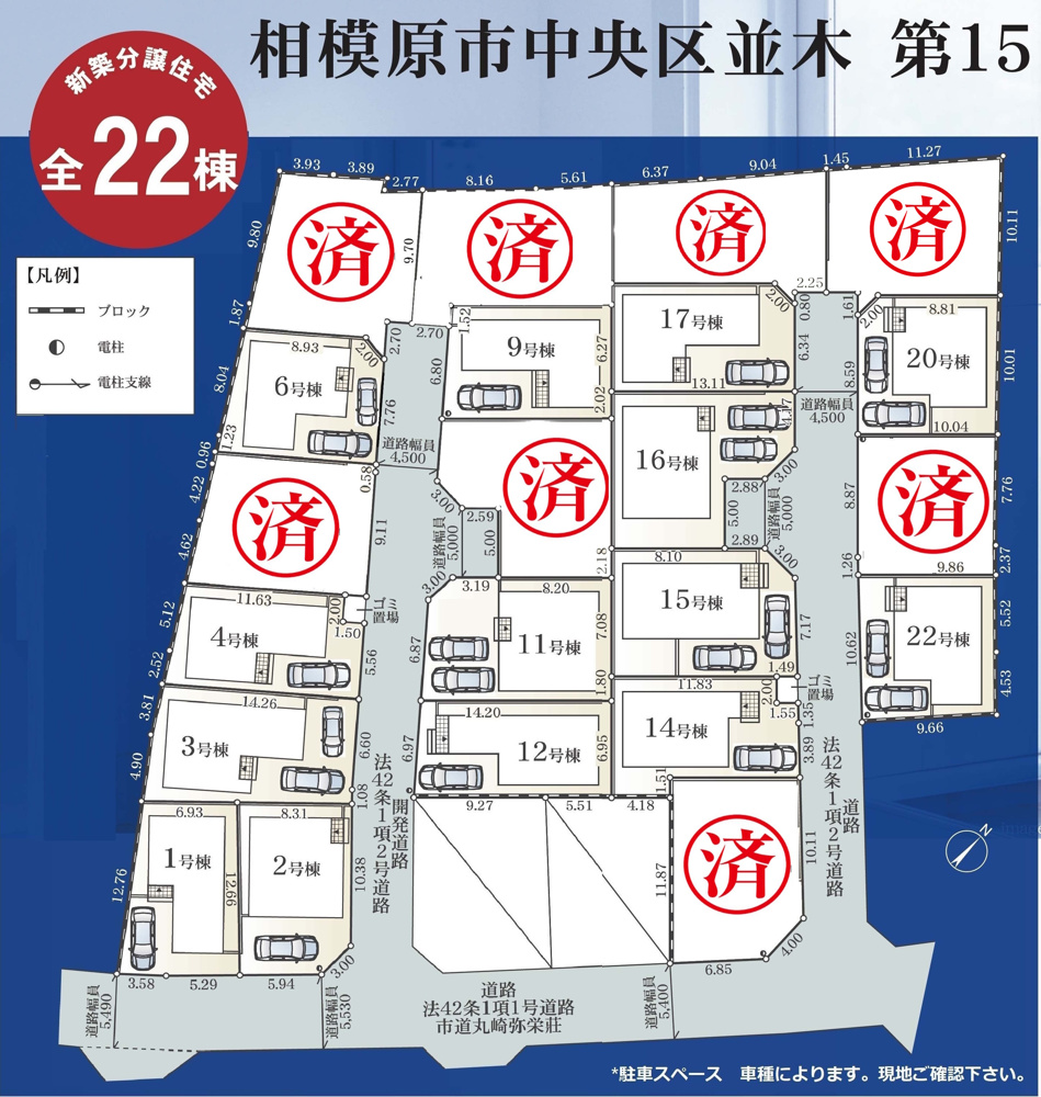 相模原市並木　全22棟　最新情報の画像