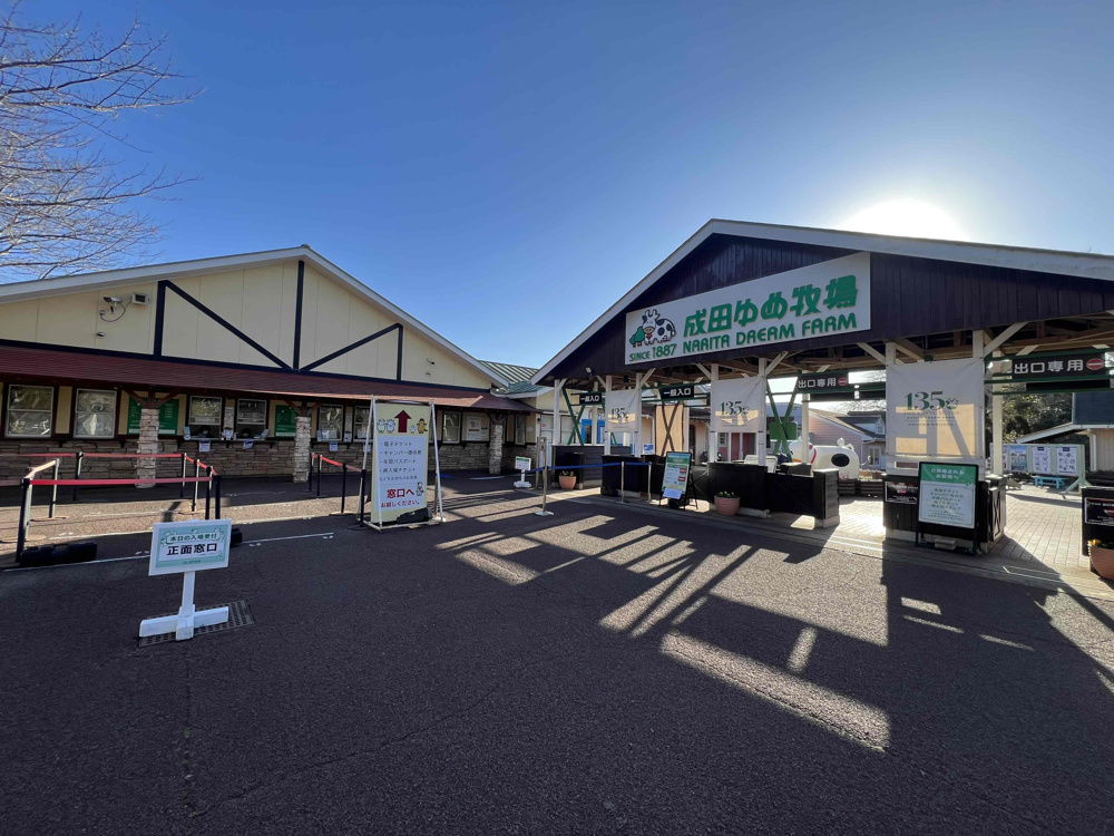 『成田ゆめ牧場』に行ってきました♪の画像