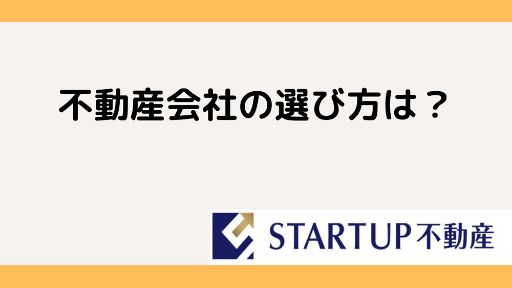 中古不動産の売却に不安を感じていますか？  売却の不安を解消する方法をご紹介の画像