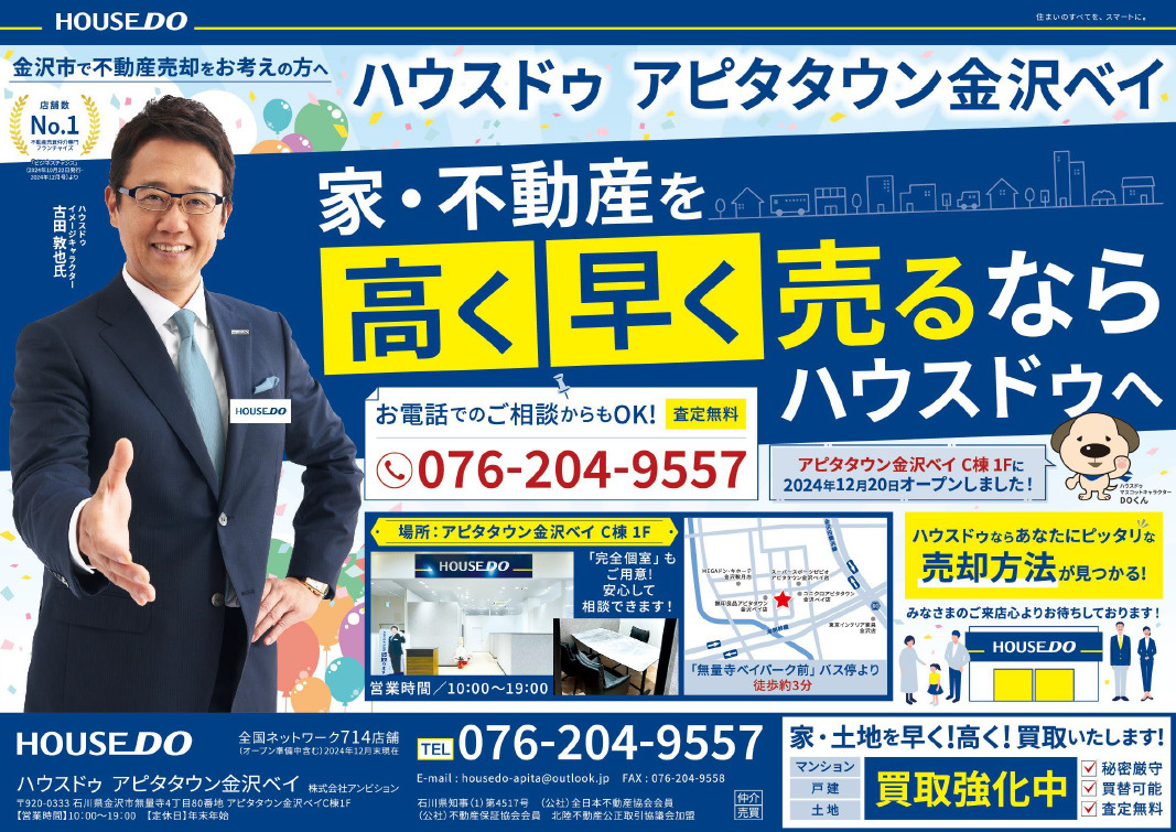 先月は3件区分マンションを買取させて頂きました!の画像