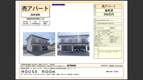 【収益物件】売アパート（アムール優眞／全２戸）の画像