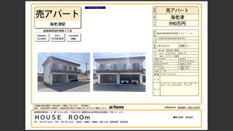 【収益物件】売アパート（アムール優眞／全２戸）の画像