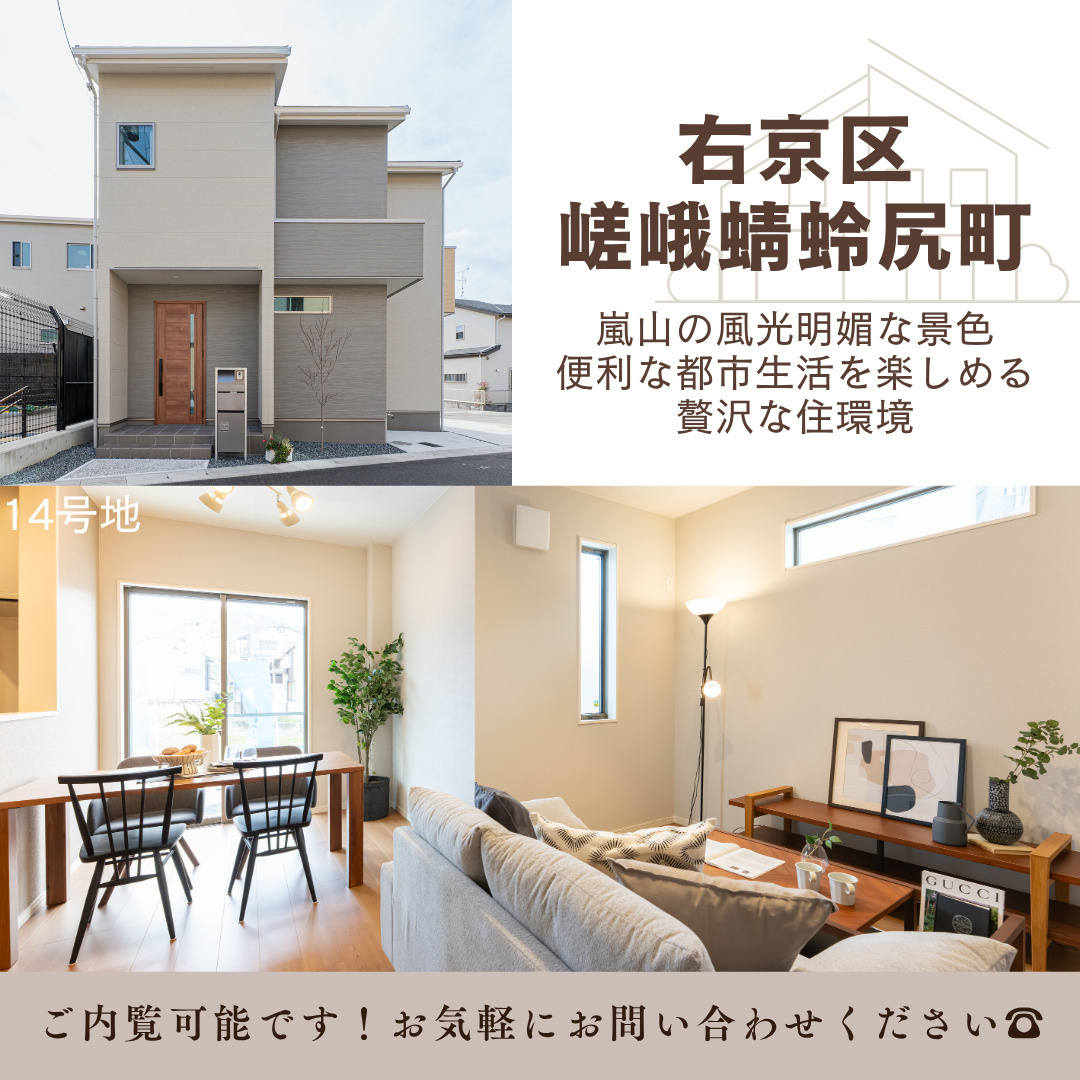 【分譲地】右京区嵯峨蜻蛉尻町の画像