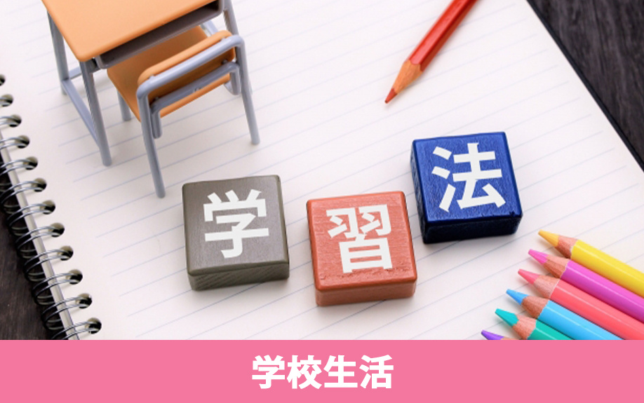 尼崎市にある尼崎市立潮小学校の学校生活の特徴