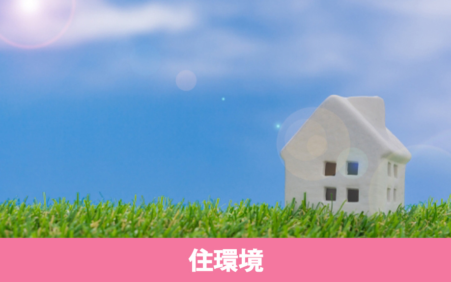 尼崎市にある尼崎市立潮小学校周辺の住環境と家賃相場